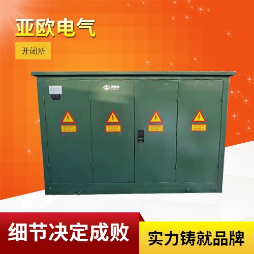 開(kāi)閉所/戶外高壓電纜分接箱